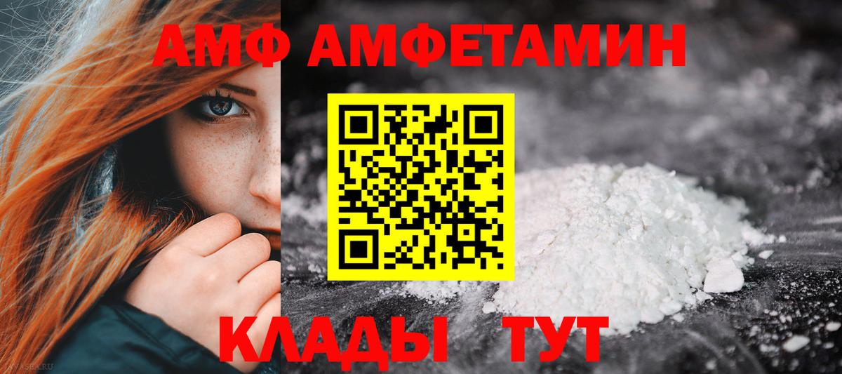Бор  АМФ 98%  Amphetamine  Вход с VPN 