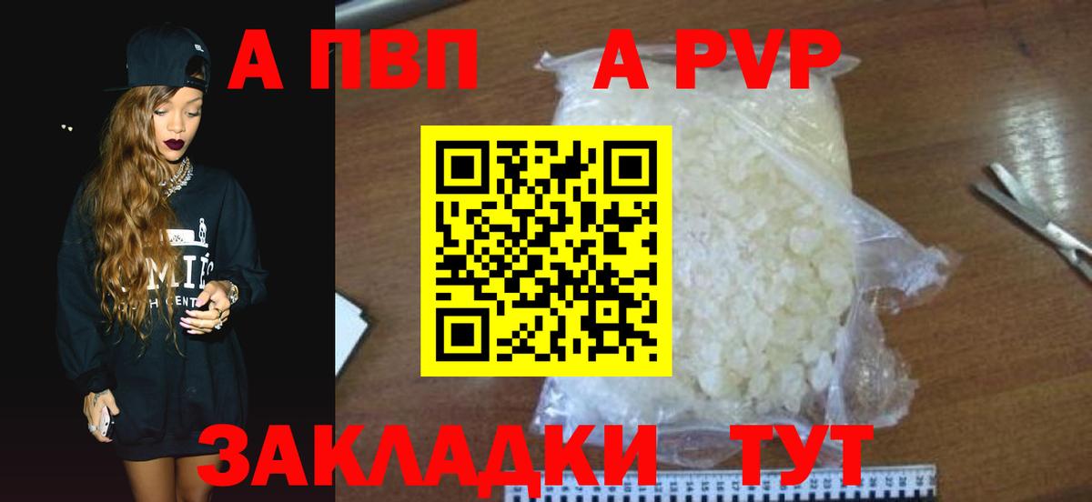 А ПВП мука  Вход с VPN  Бор  А ПВП  А ПВП Crystall  Alpha-PVP VHQ 