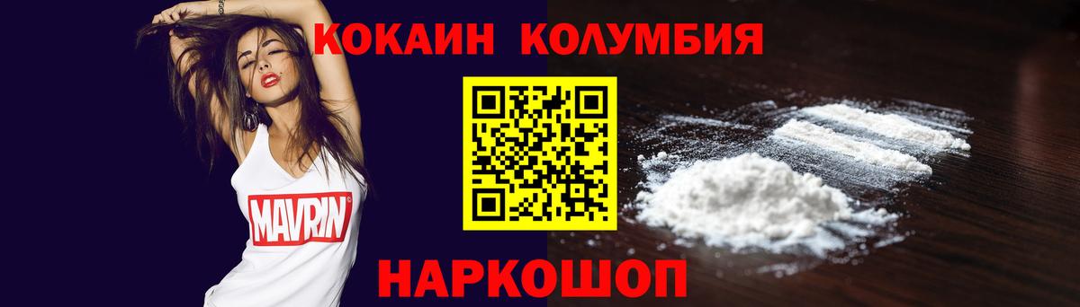 Cocaine 97% Бор