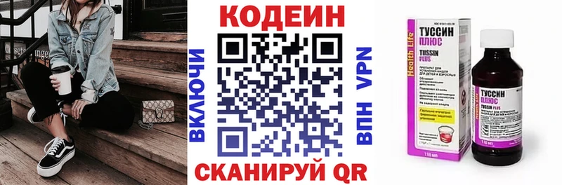 Кодеин напиток Lean (лин)  Бор 