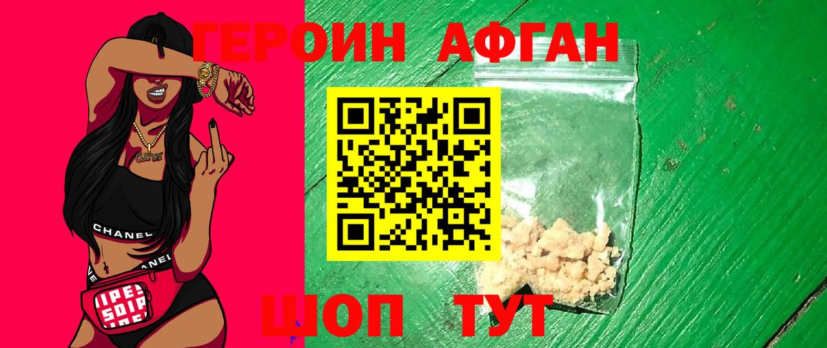 Героин гречка Бор