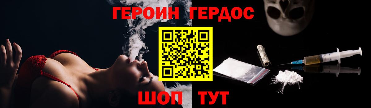 Бор  Героин VHQ  Вход с VPN 