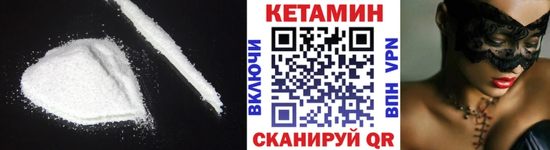 Кетамин ketamine  цена наркотик  Бор 