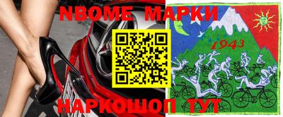 марки nbome Аргун
