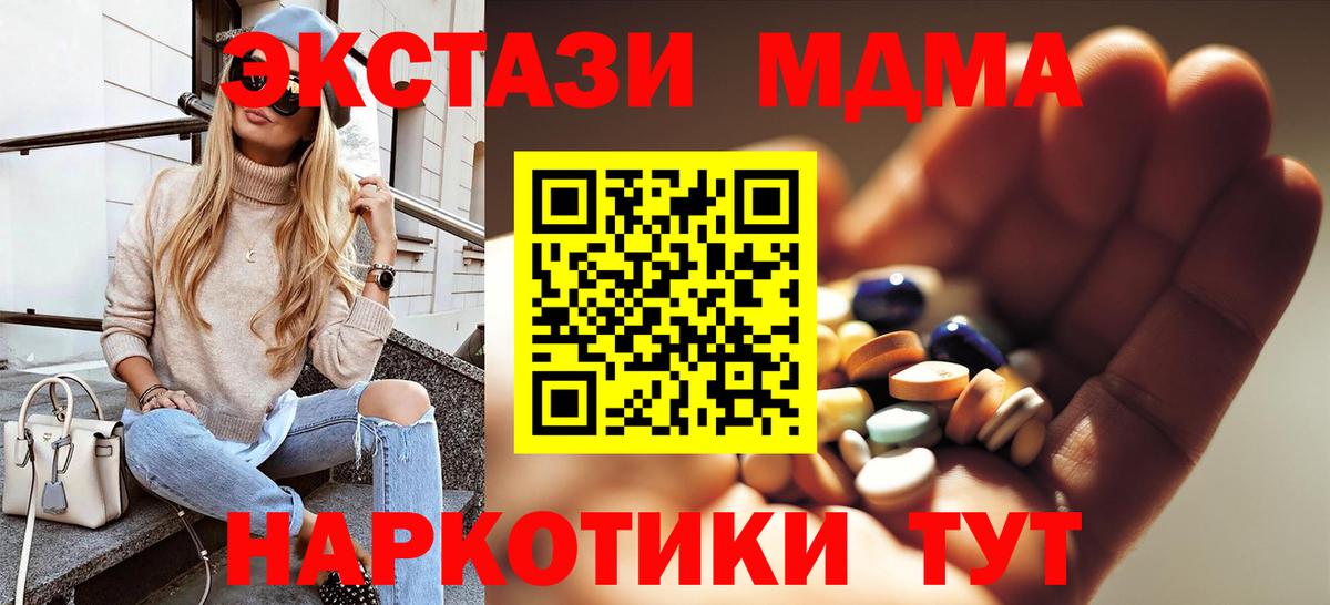 Бор  МДМА VHQ  Вход с VPN 