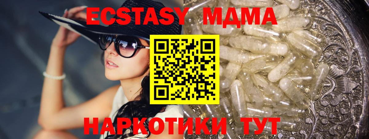 МДМА молли Бор