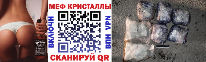 Мефедрон кристаллы  Бор 