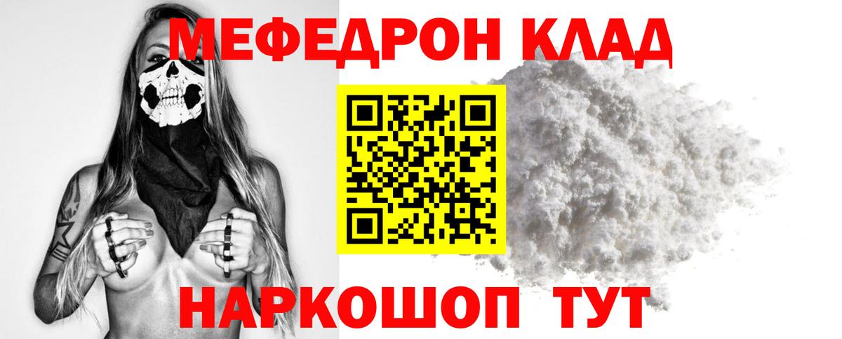 Бор  МЯУ-МЯУ  Вход с VPN  МЕФ  Меф 4 MMC  Мефедрон mephedrone 