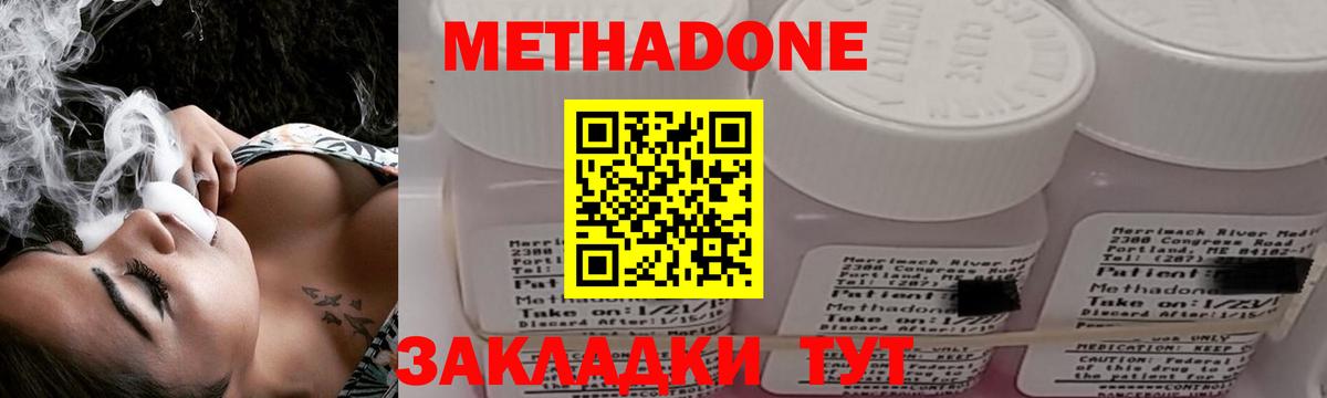 МЕТАДОН мёд  МЕТАДОН methadone  Вход с VPN  Бор 