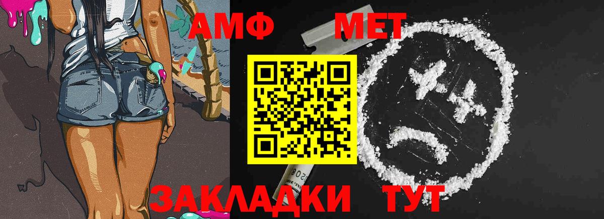 Метамфетамин Methamphetamine  Вход с VPN  Метамфетамин Methamphetamine  Бор 