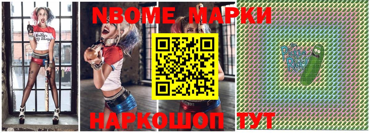 Марки N-bome  Вход с VPN  Бор  Марки NBOMe 1500мкг  Марки NBOMe 1500мкг 