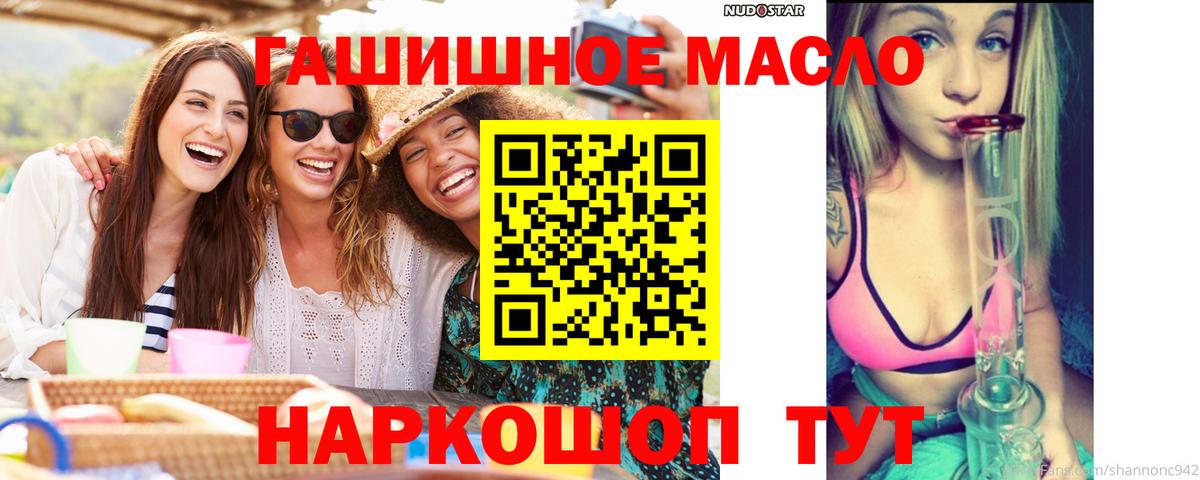 ТГК жижа  Вход с VPN  Бор 
